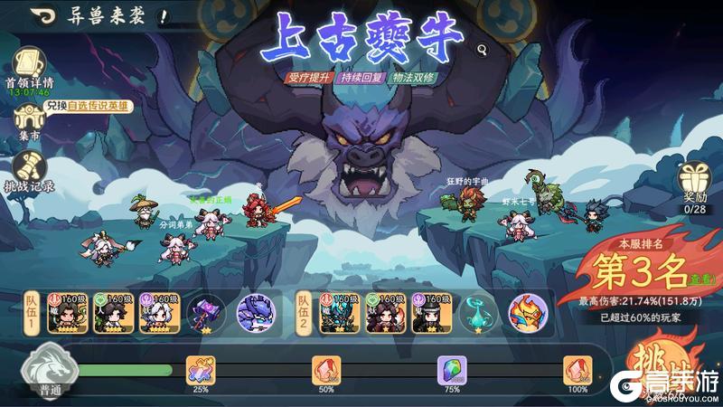 《山海幻境》公测活动内容前瞻