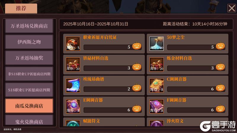 《魔渊之刃》【魔渊情报局】万圣节狂热活动开启!