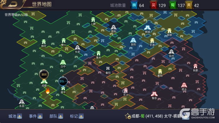 群英三国