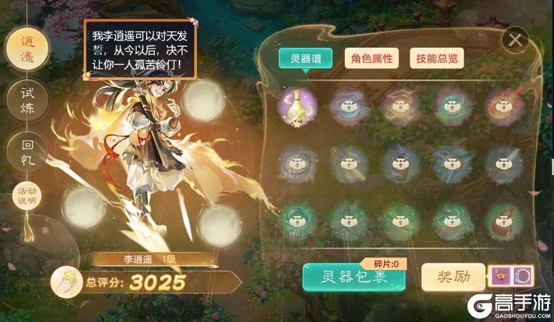 《大话西游》现登录免费领永久联动时装!