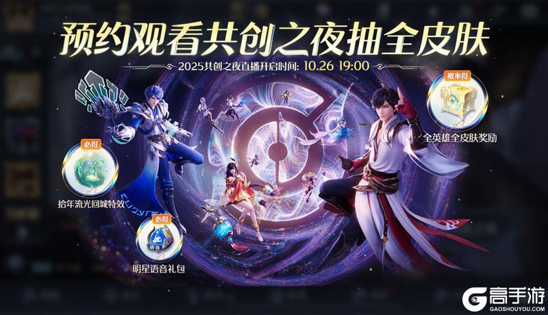 《王者荣耀》10月15日版本更新公告