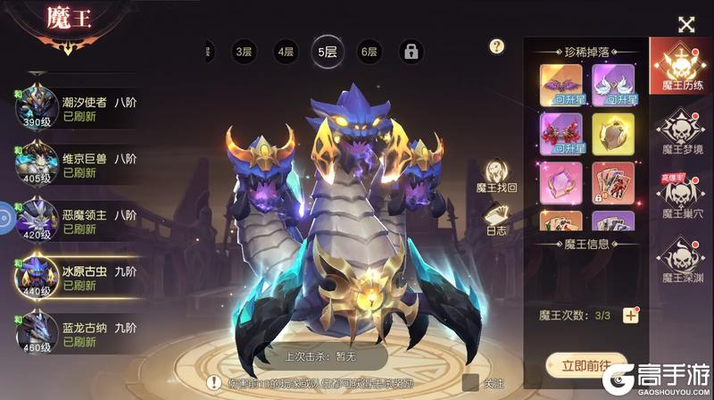 《永恒部落》新魔王霸气登场
