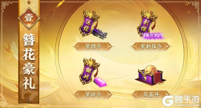 《王者征途》征途20周年庆典火爆开启