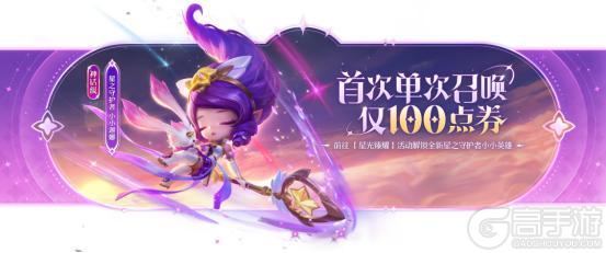 《金铲铲之战》格斗大会恭喜发财上线！星光臻耀启幕，JOC秋决战报速递