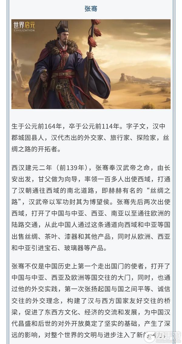 《世界启元》新英雄：「老子、张骞、伊琳娜女皇」详情公布！