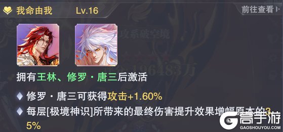《斗罗大陆：魂师对决》「SP王林」魂师攻略：天逆珠、魂骨、技能、阵容搭配详解！