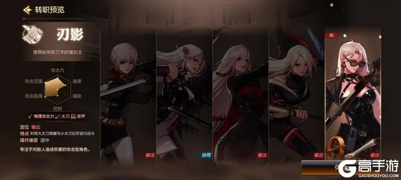 《地下城与勇士:起源》职业攻略:最飒职业「刃影」技能详解