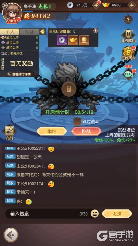 像素名将录