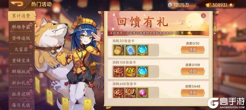 《乱世曹操传》10.24活动预告