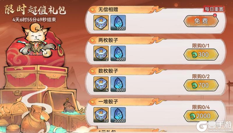 《最强祖师》金秋拾月 寻宝赢限定装扮!