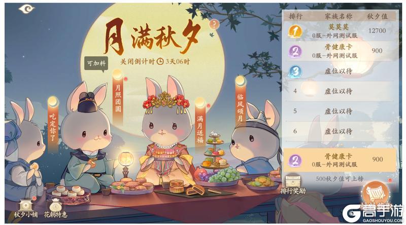 《凌云诺》月满秋夕·清桂遥知