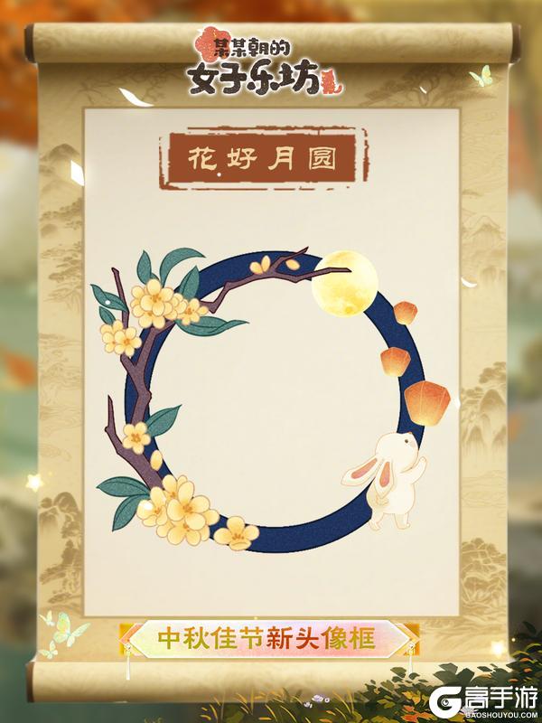 《某某朝的女子乐坊》节日祝福丨华灯映月，祝各位坊主假期快乐！