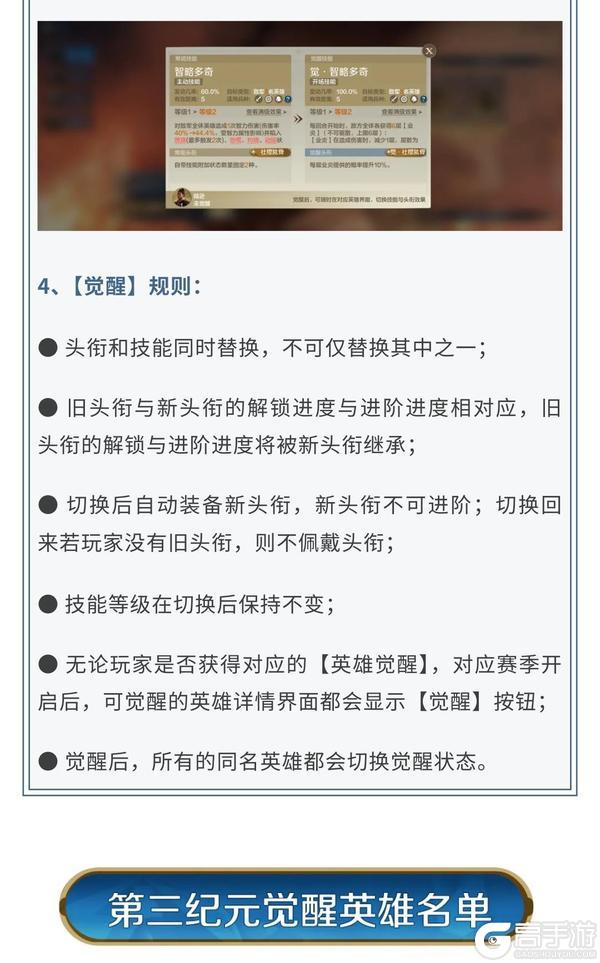 《世界启元》英灵殿玩法即将上线，详细玩法公开