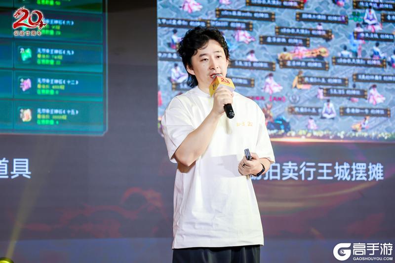 《王者征途》征途20周年线下盛典圆满落幕!