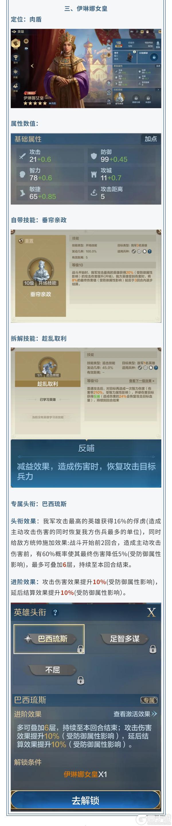 《世界启元》新英雄：「老子、张骞、伊琳娜女皇」详情公布！