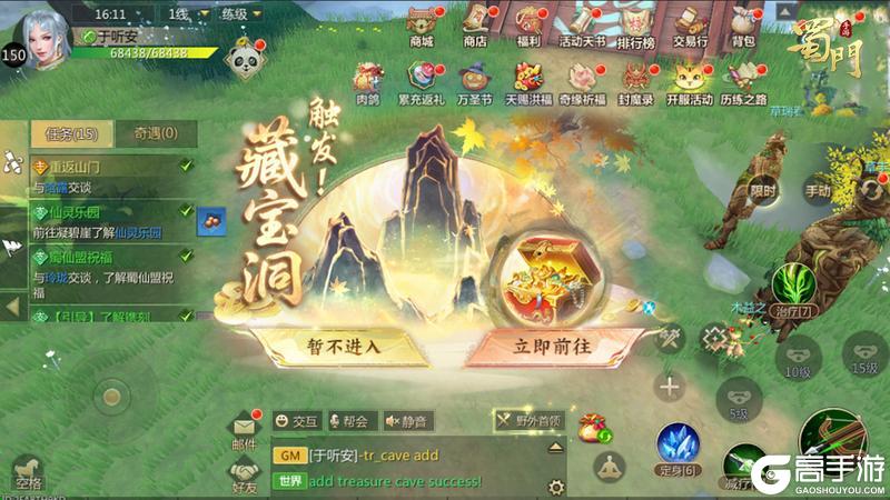 《蜀门》【版本爆料】救命!更新后我的背包能装下整个蜀仙盟了!
