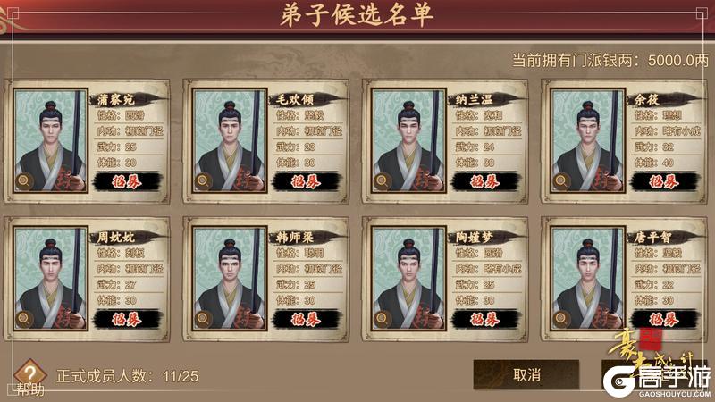 《豪杰成长计划》全新门派剧情上线 文脉再现挑战再起