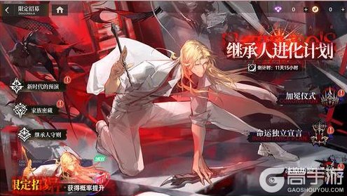 《龙族：卡塞尔之门》全新版本活动｜影镰恺撒，荣耀加冕！