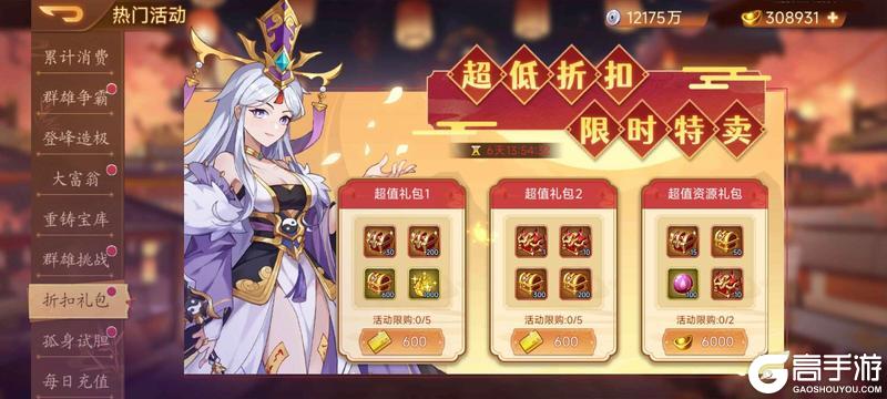 《乱世曹操传》10.24活动预告