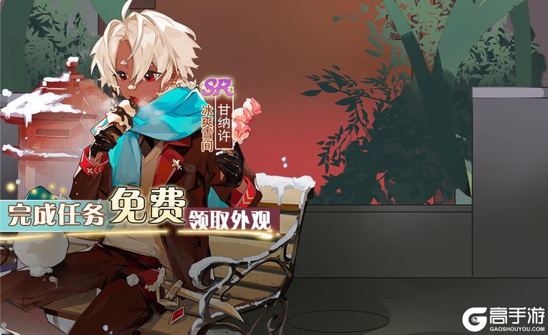 【食之契约】10月30日正式服活动预告