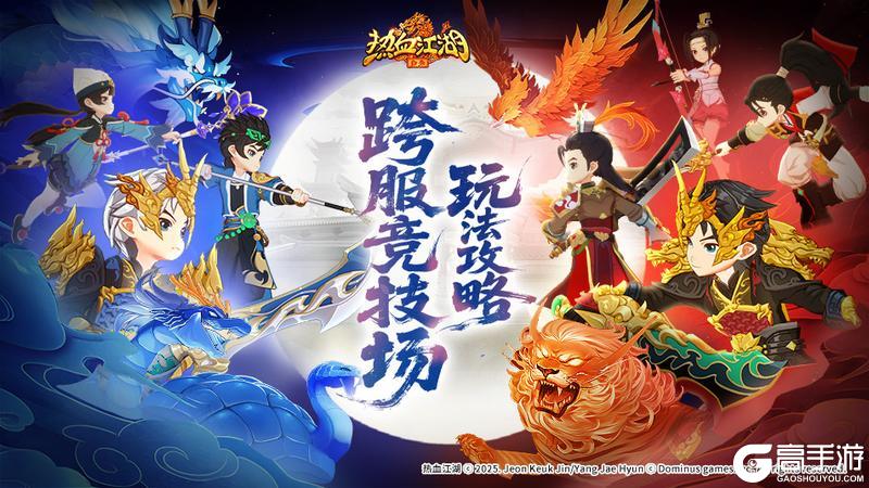 《热血江湖:归来》跨服竞技场攻略:跨服竞技场玩法介绍