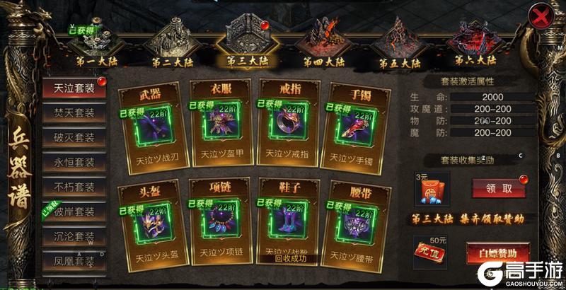 烈焰觉醒