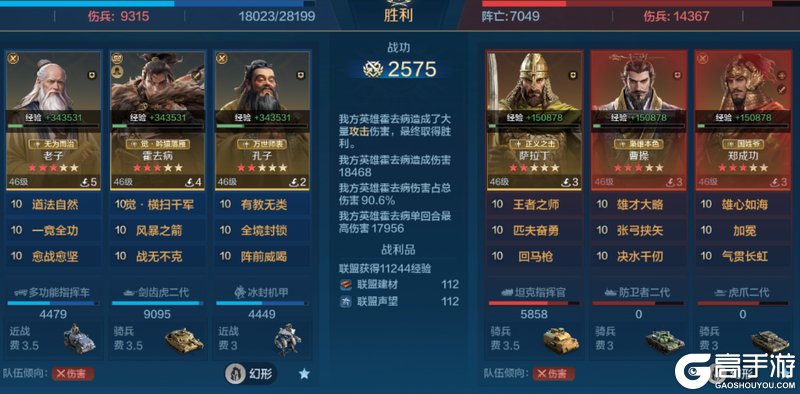 《世界启元》英灵殿攻略:英灵殿觉醒队伍推荐