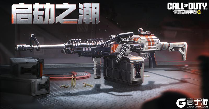 《使命召唤手游》启劫之潮心愿箱翻涌来袭