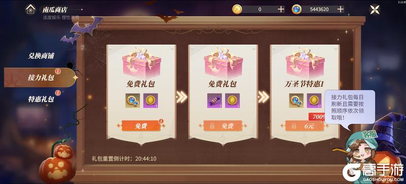 《新庄园时代》活动爆料|不给糖就捣蛋