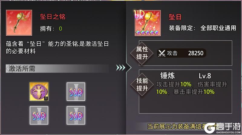 《梦的第七章》【金石咏叹】UR装备限时召唤