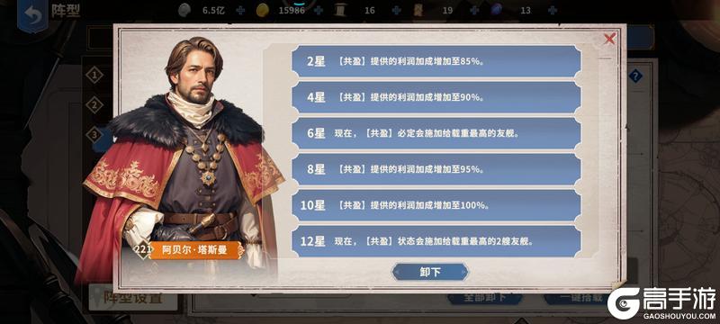 《大航海征途》贸易船长攻略:低配高效银币方案
