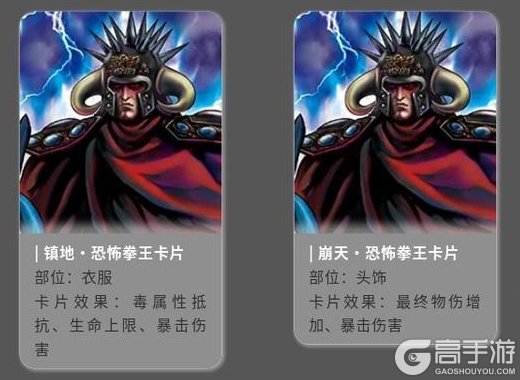 《仙境传说:新启航》联动内容前瞻:北斗神拳联动金卡&蓝卡全效果解禁!