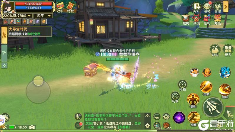 《热血江湖：归来》奇遇任务攻略：神武门「大寻宝时代」奇遇任务如何做？