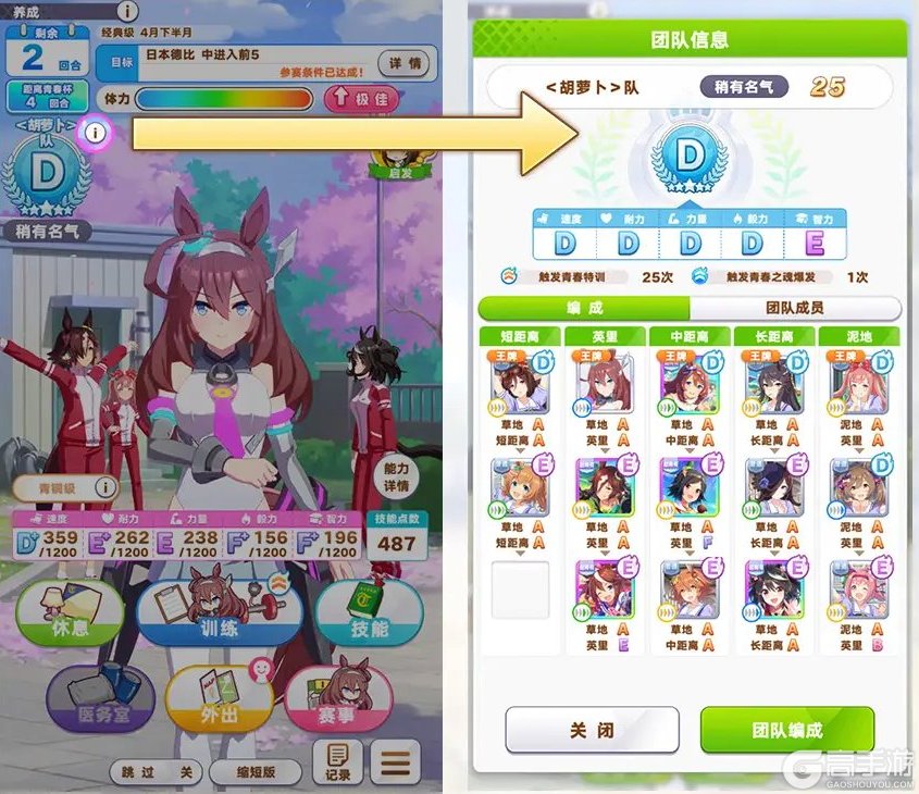 闪耀优俊少女