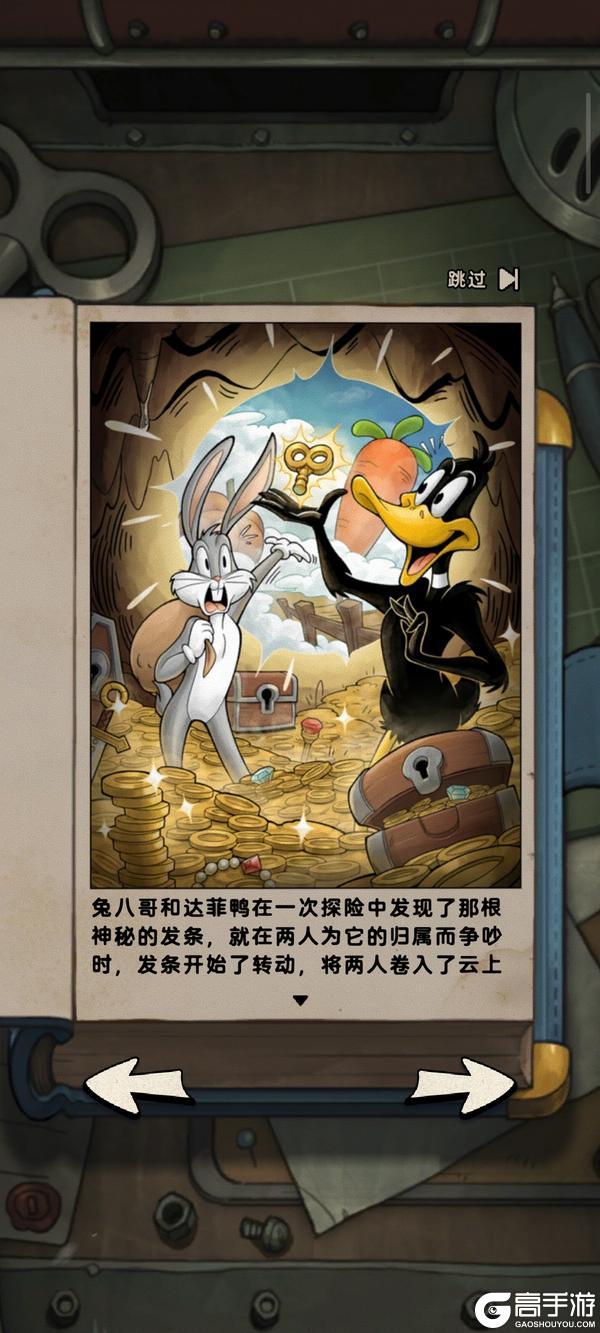 《发条总动员》兔八哥达菲鸭带你闯蔬菜园,收集胡萝卜赢好礼