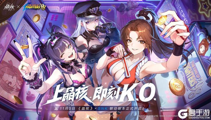 《晶核》×SNK联动官宣!不知火舞将来到阿特兰