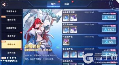 《我的起源》10.14更新公告|超值礼包来了!限定称号、时光石应有尽有!