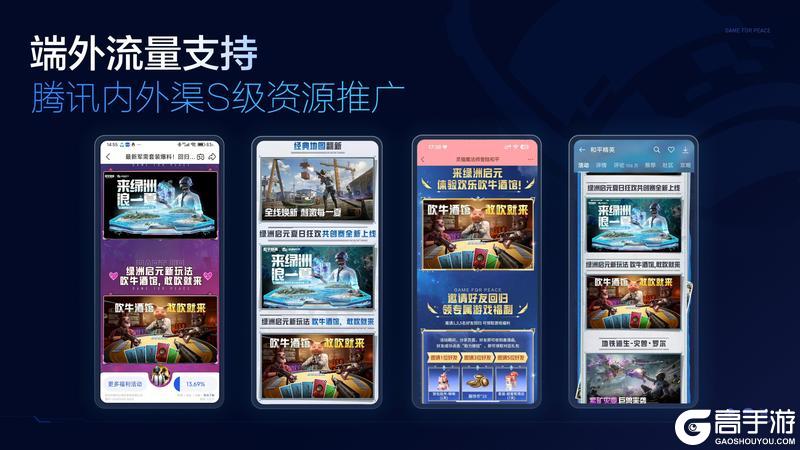 和平精英绿洲启元DAU突破3300万，让更多创意落地生花