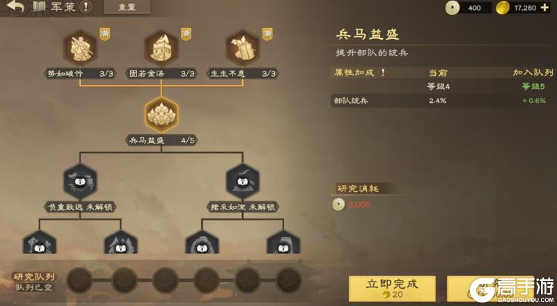 《偃武》军策攻略:二赛季军策高效研究指南