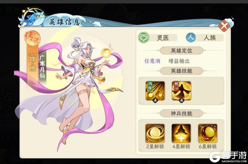 《山海幻境》新人族英雄「嫦娥」、新异兽BOSS「乱世双蜮」资料首曝