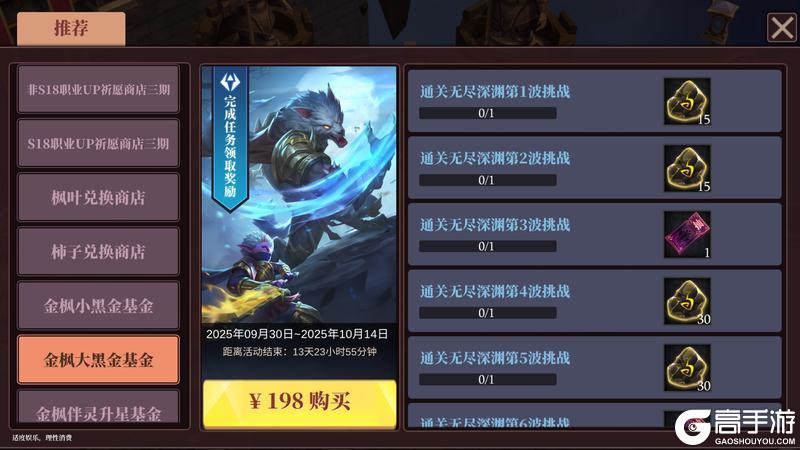 《魔渊之刃》【魔渊情报局】金风玉露活动开启！