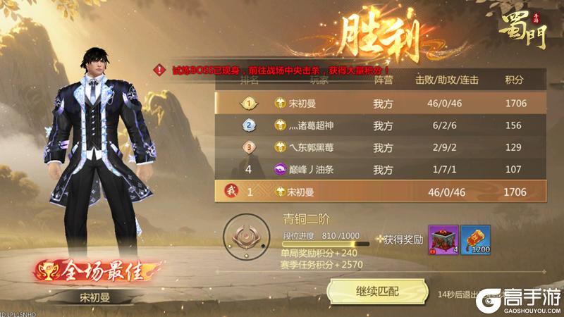 《蜀门》【版本爆料】救命!更新后我的背包能装下整个蜀仙盟了!