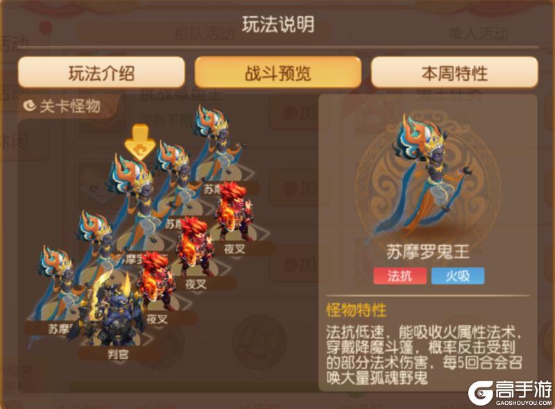 《梦幻西游》成就点轻松到手第24期成就月攻略来了！
