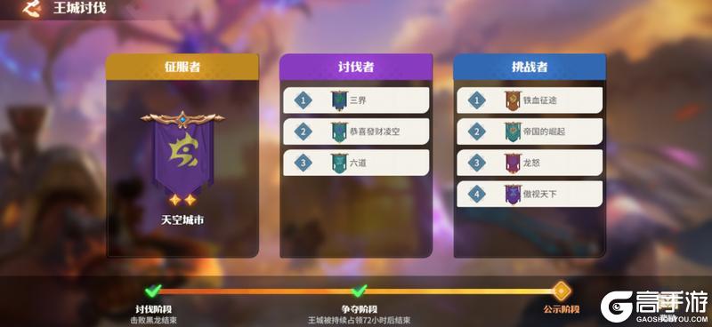 《龙石战争》龙石前线丨逆焰四起终定鼎,狂潮落去天下平!