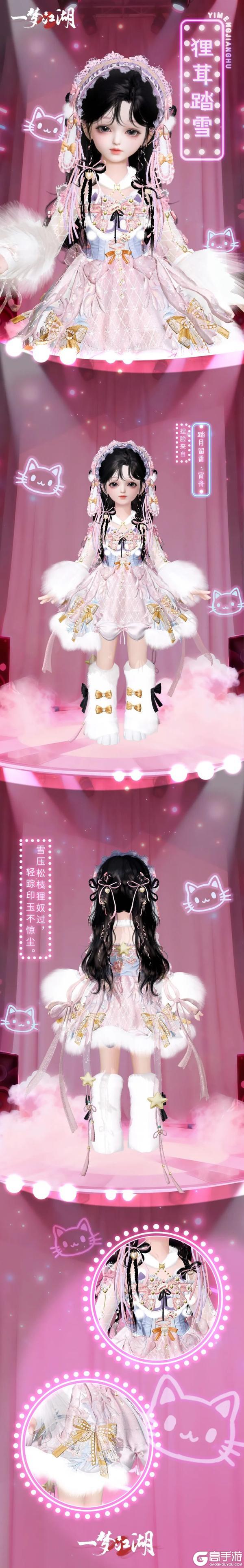 《一梦江湖》 孟冬节活动开启 傲剑上新