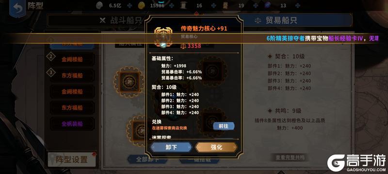 《大航海征途》贸易船长攻略:低配高效银币方案