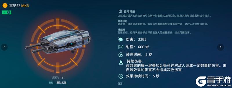 《机甲战队》双形态“毒爆枪”系列武器 解析来袭!
