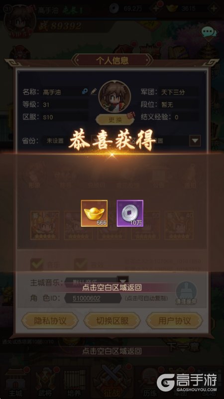 像素名将录
