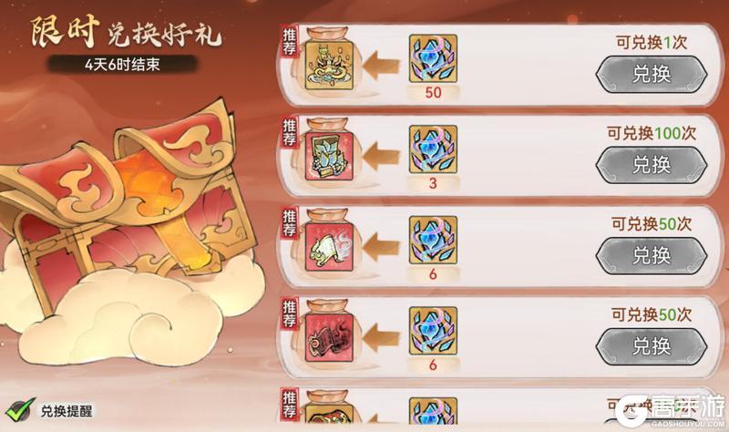 《最强祖师》金秋拾月 寻宝赢限定装扮!