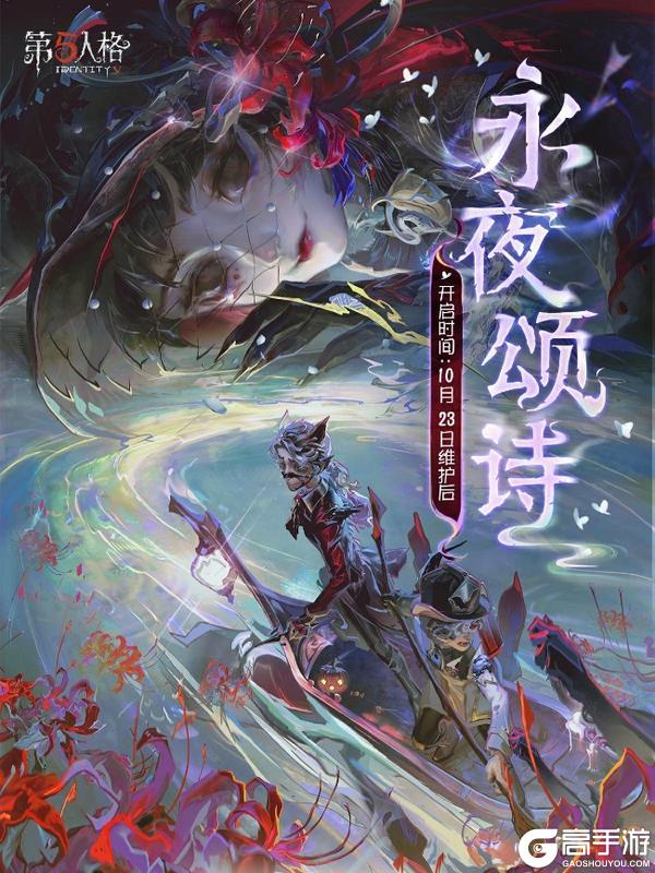 狂欢派对!《第五人格》万圣节主题活动来袭
